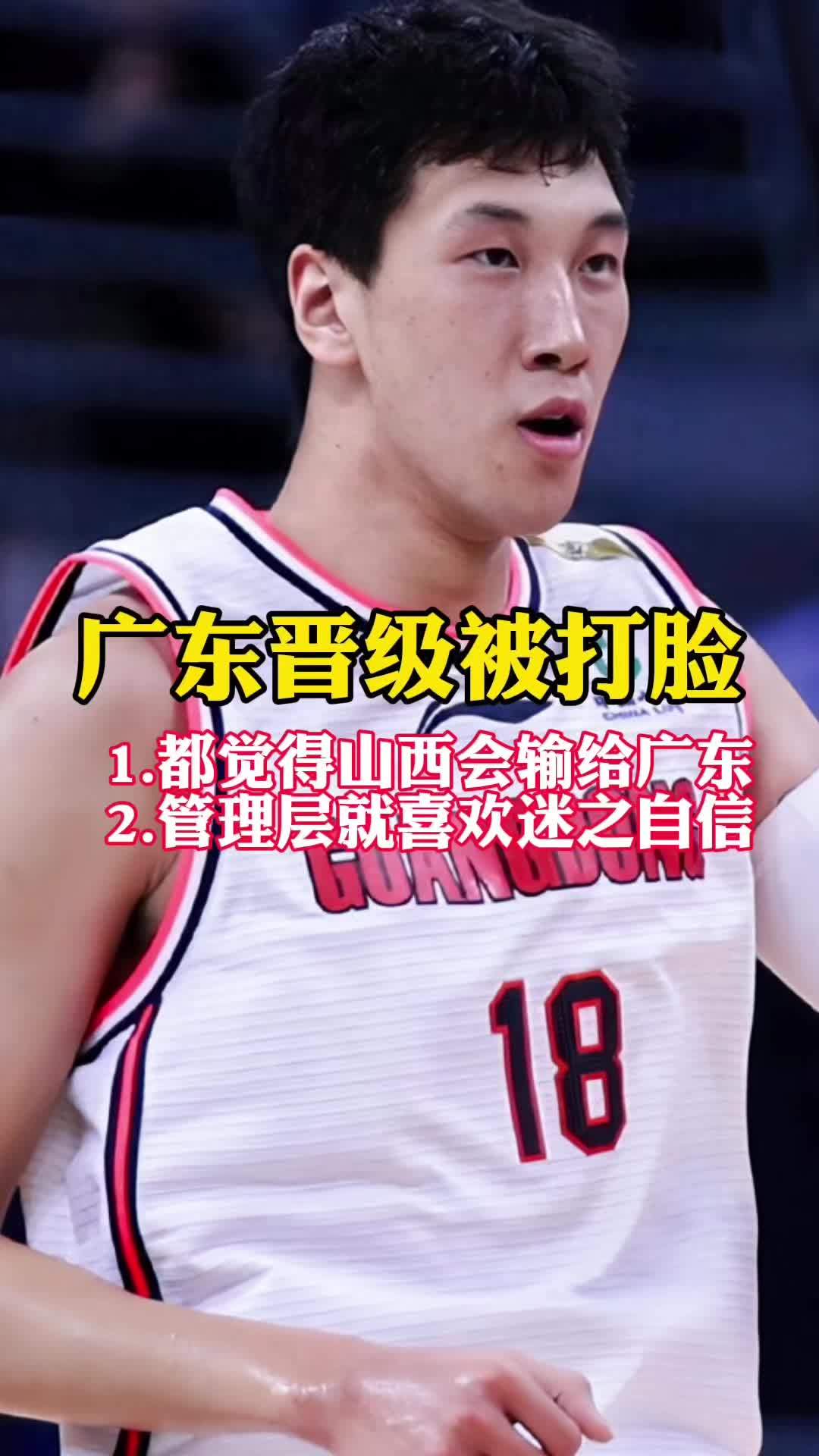 包含山西队不敌广东宏远，遗憾吞下败绩的词条