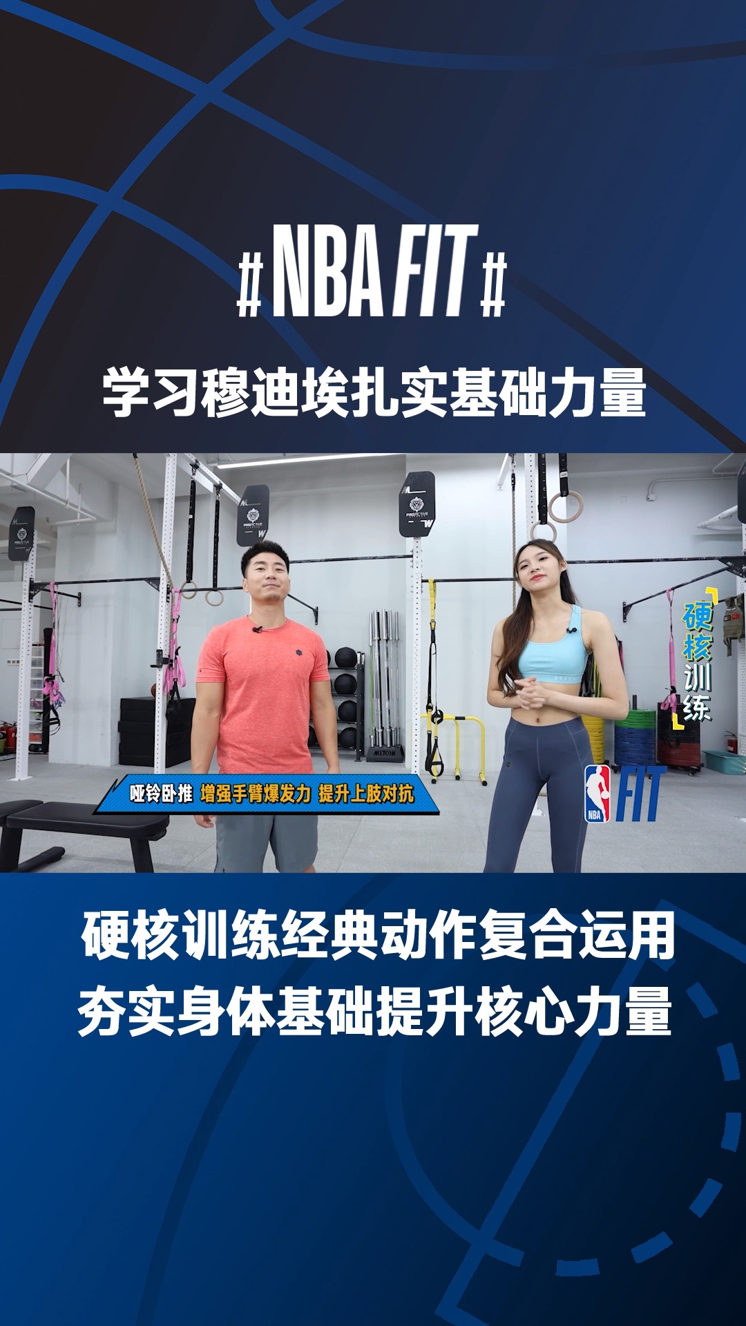 关于NBA球员聚焦个人技术训练，提升比赛水平的信息