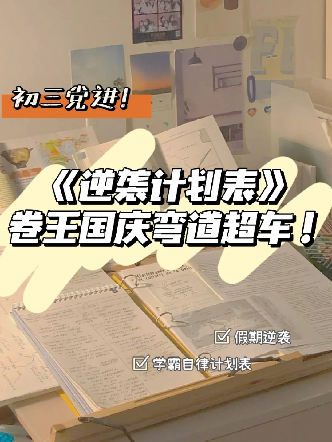 保加利亚队展现威势，逆袭击败对手晋级