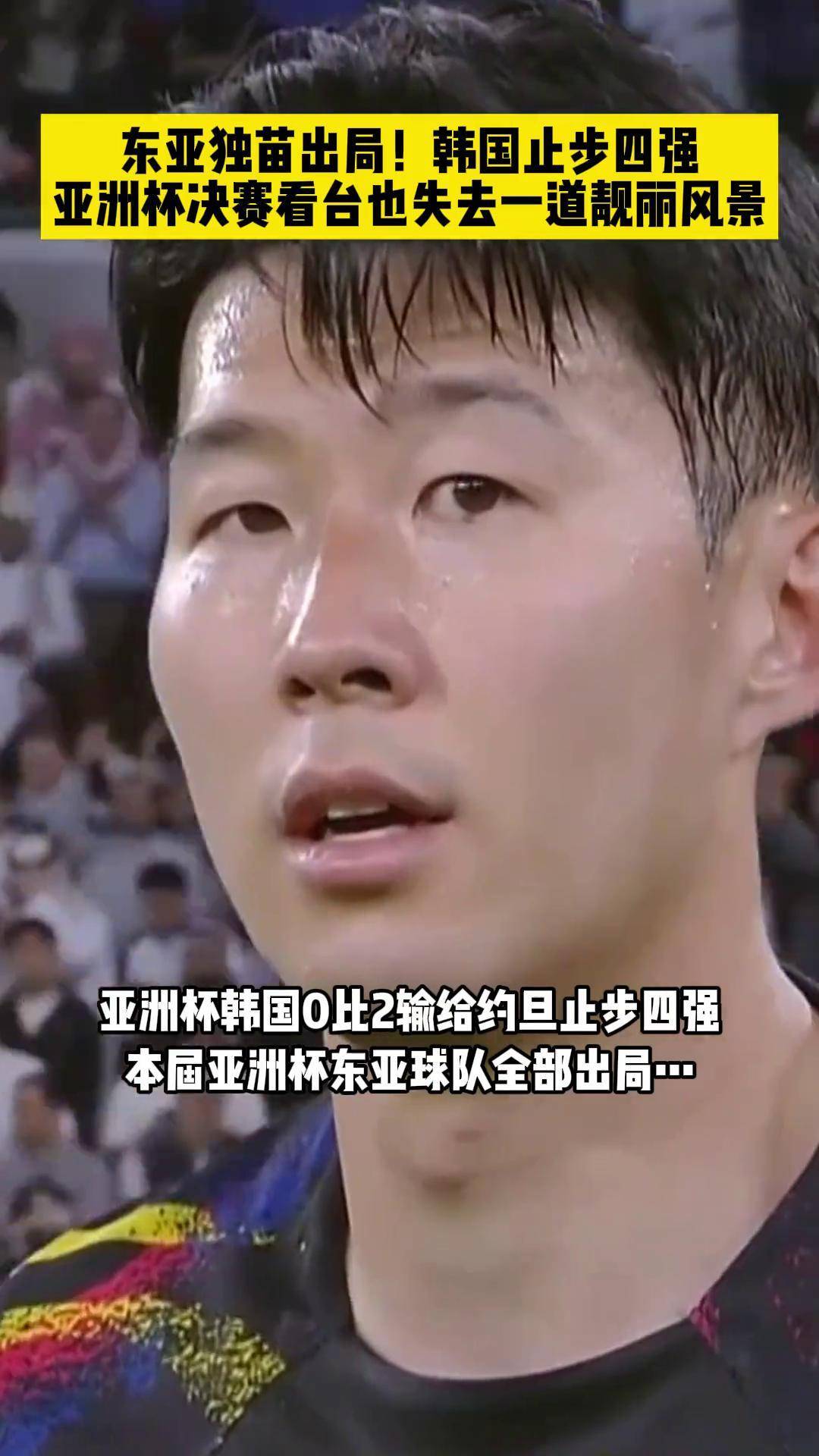 关于东亚赛区球队再度交手，战火重燃将带来不容错过的热血对决！的信息