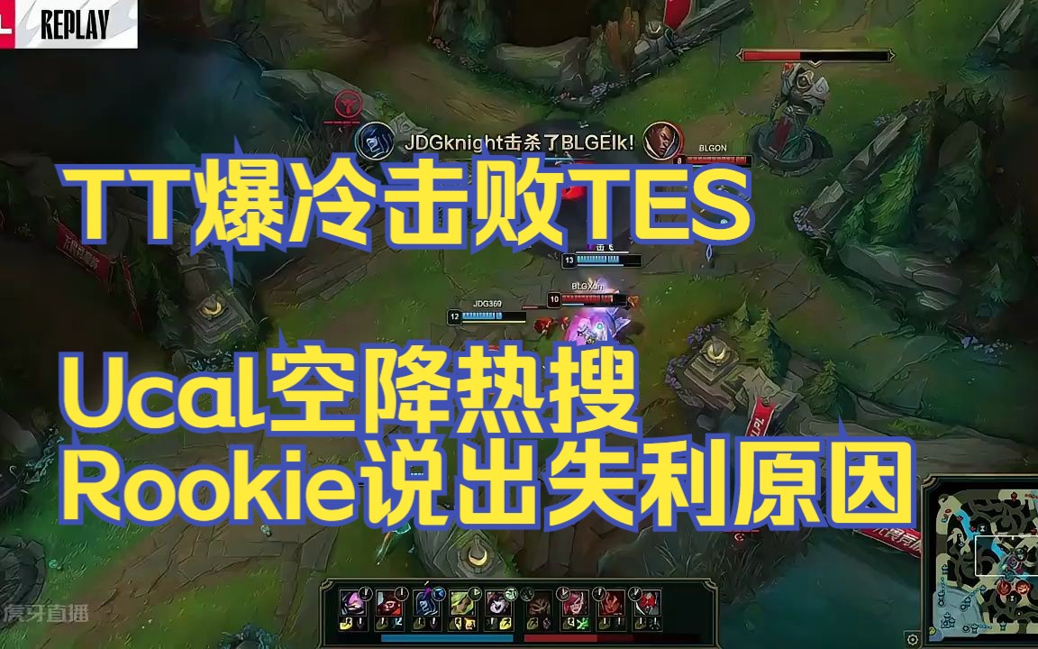 Rookie爆冷击败切尔西，大胜引爆全场！