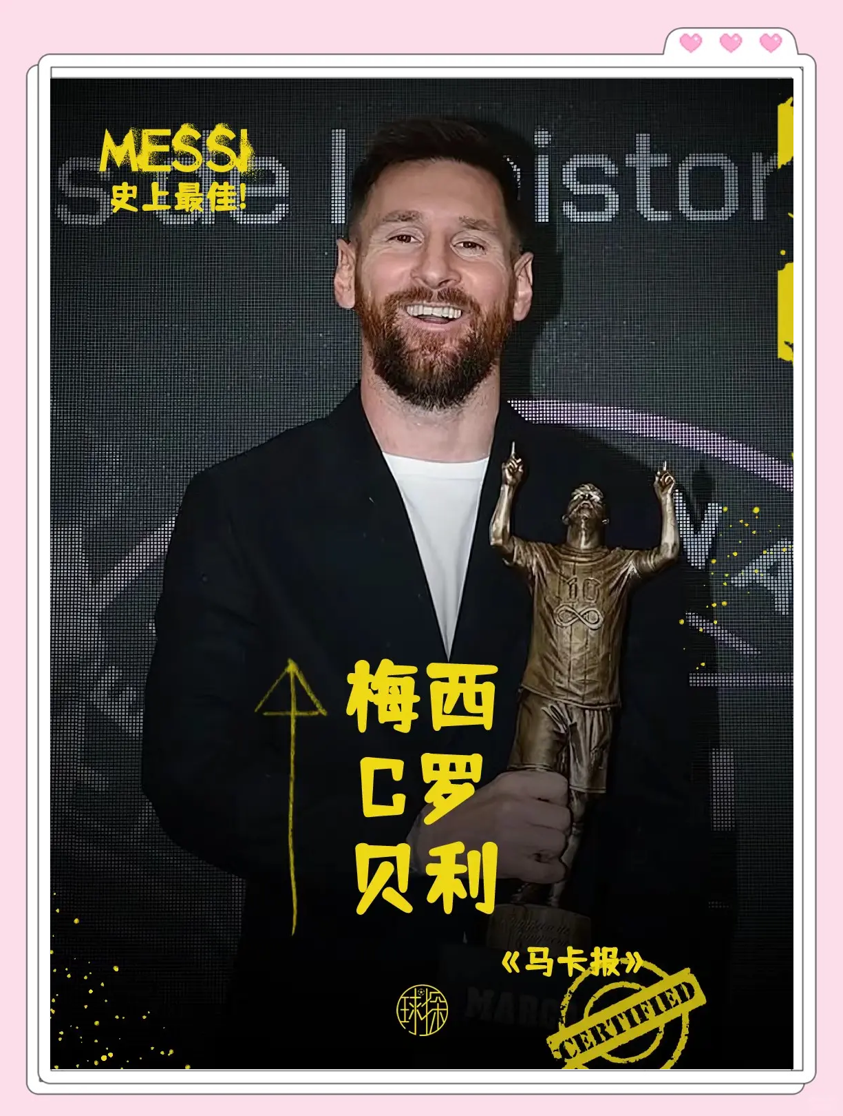 梅西在湖人比赛中大胜，精彩发挥引发热议！的简单介绍